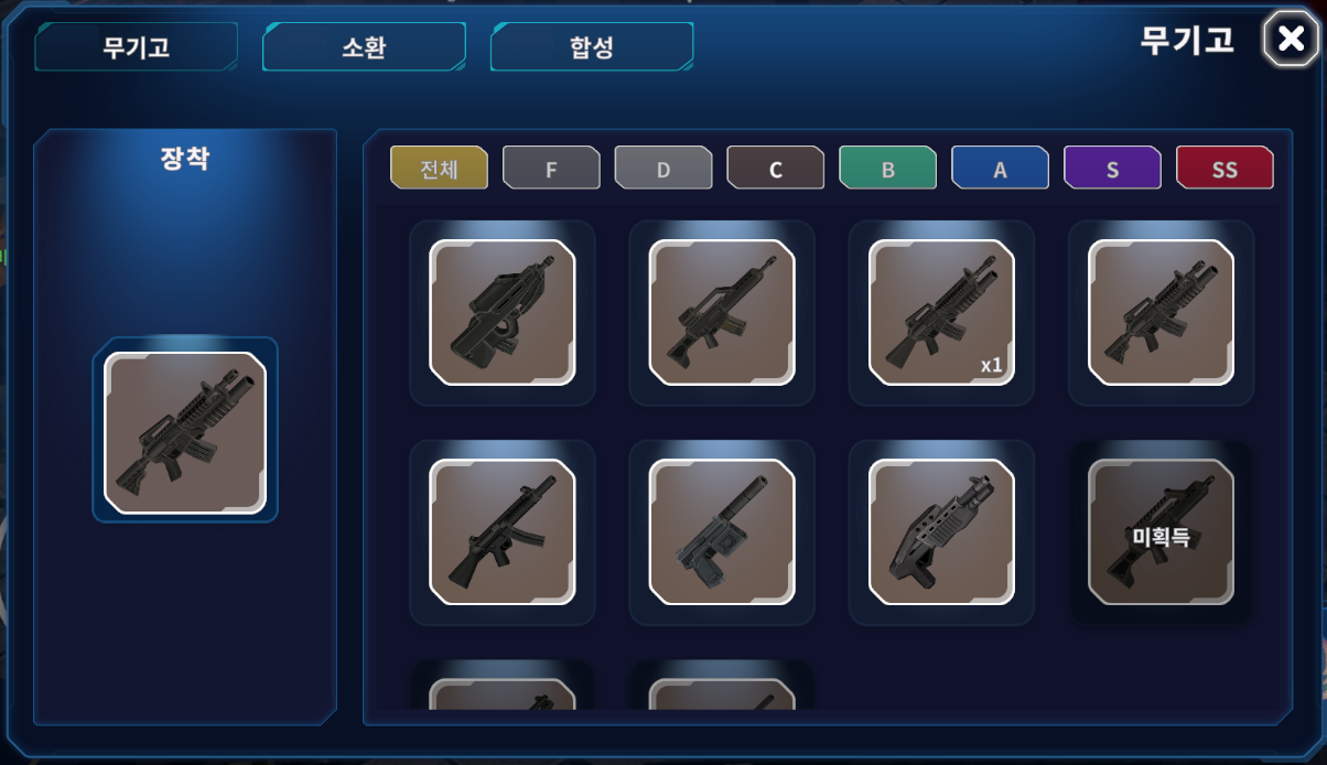 다양한 능력을 가진 무기
